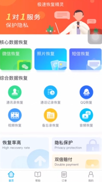 关于如何把删除的照片恢复。