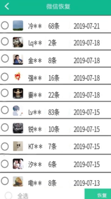 关于如何把删除的照片恢复。