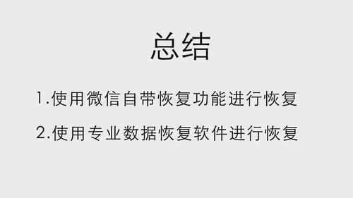 关于如何把删除的照片恢复。