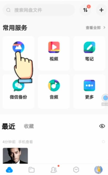 关于如何找回删除的照片。