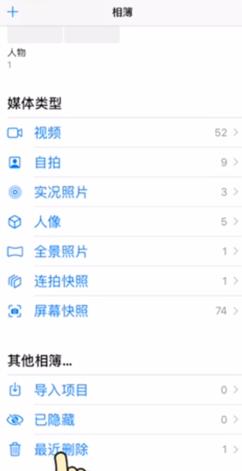 关于如何找回删除的照片。