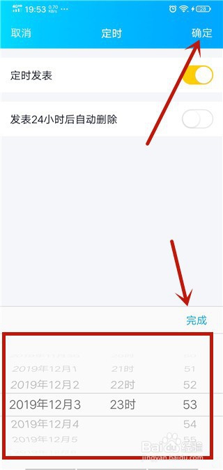 关于如何发布手机QQ定时说说。