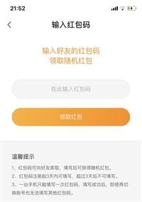关于七猫小说红包邀请码在什么位置填。