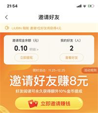关于七猫小说红包邀请码在什么位置填。