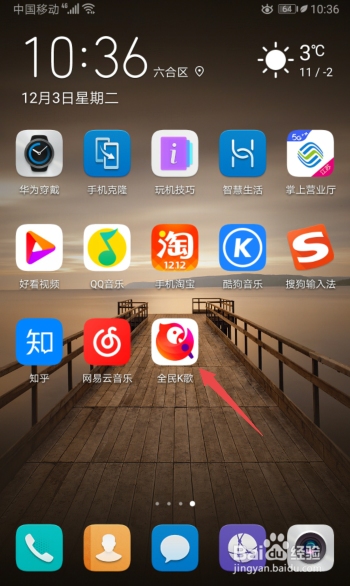 关于全民K歌怎么关闭邀请关注用户弹窗。