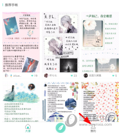 关于青柠手帐如何修改权限。
