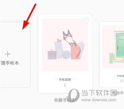 关于青柠手帐如何修改权限。