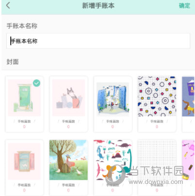 关于青柠手帐如何修改权限。