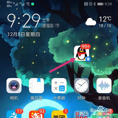 关于如何修改QQ群的群昵称。