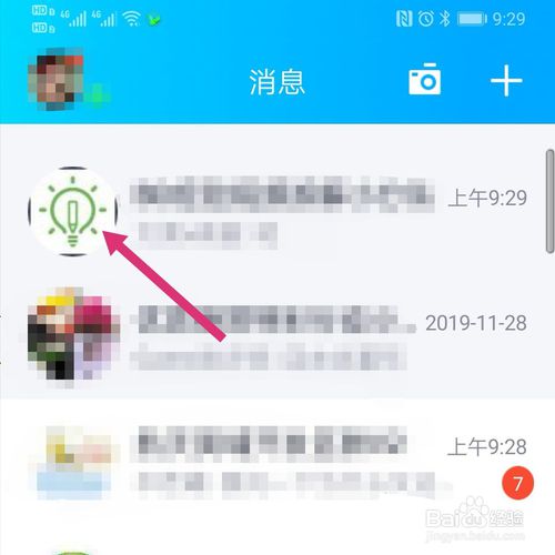 关于如何修改QQ群的群昵称。