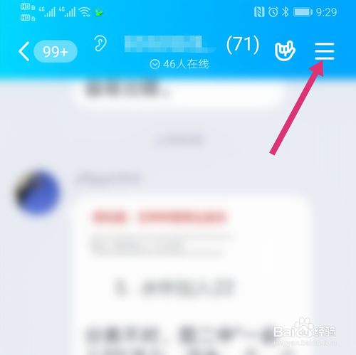 关于如何修改QQ群的群昵称。