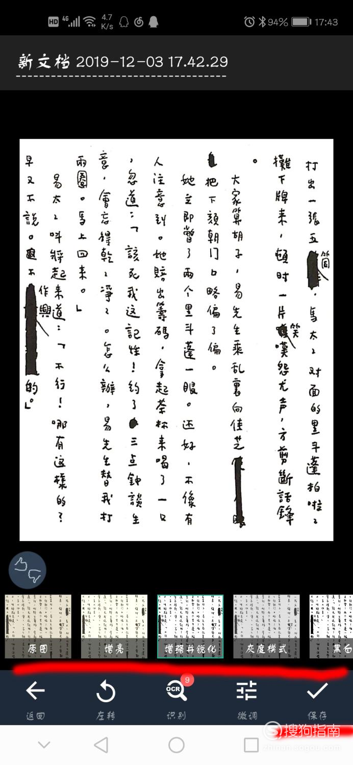关于如何使用手机将手写纸质稿转换为电子稿。