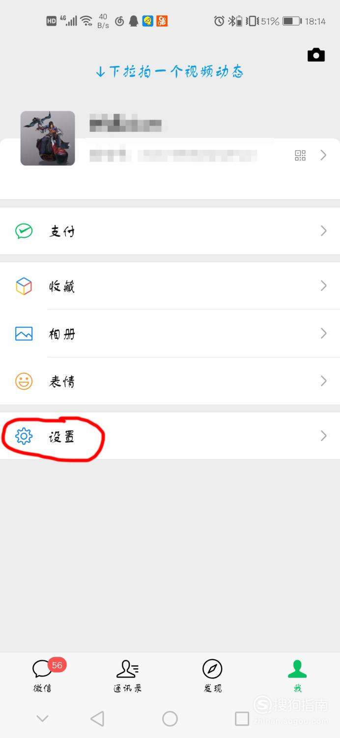 关于如何删除微信朋友圈。