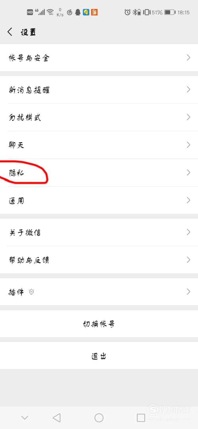 关于如何删除微信朋友圈。
