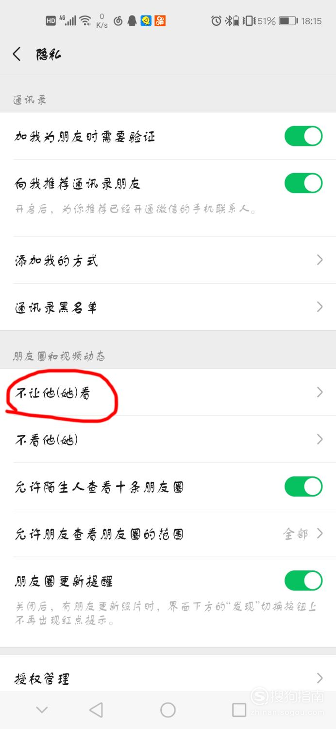 关于如何删除微信朋友圈。