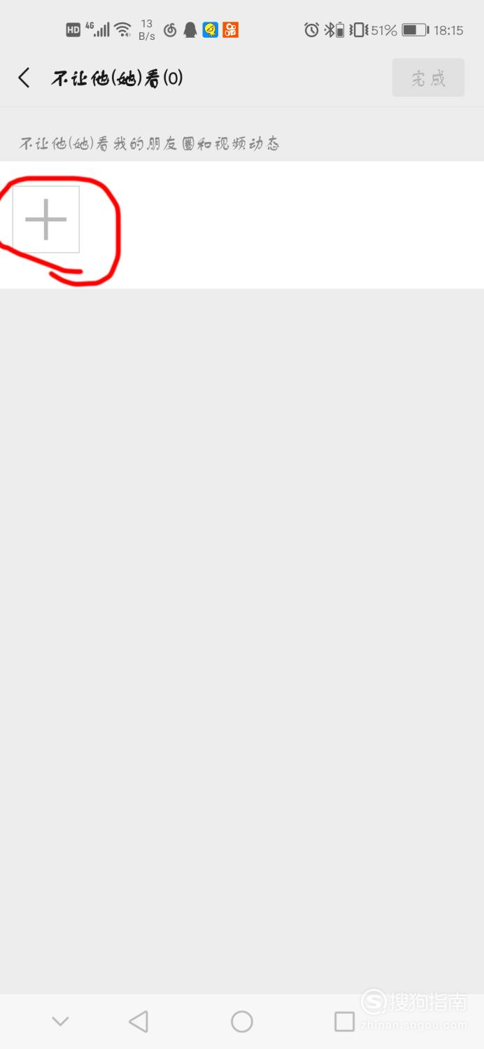 关于如何删除微信朋友圈。