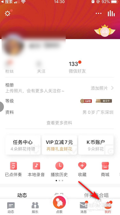 关于全民K歌封号了如何解决。