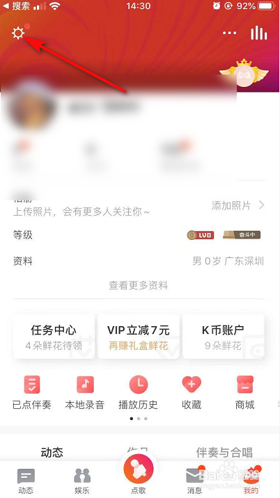 关于全民K歌封号了如何解决。