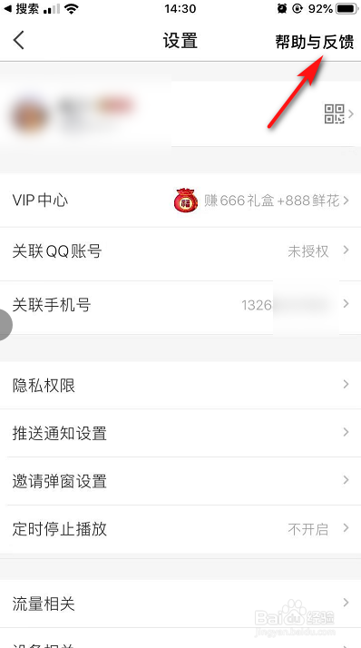 关于全民K歌封号了如何解决。