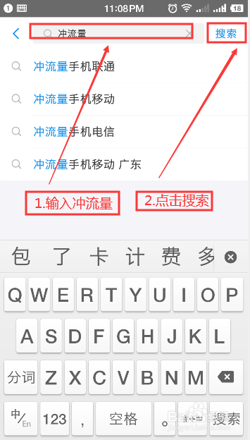 关于如何使用支付宝充手机流量。