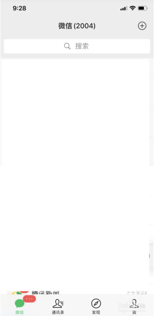 关于如何清除微信登录记录。