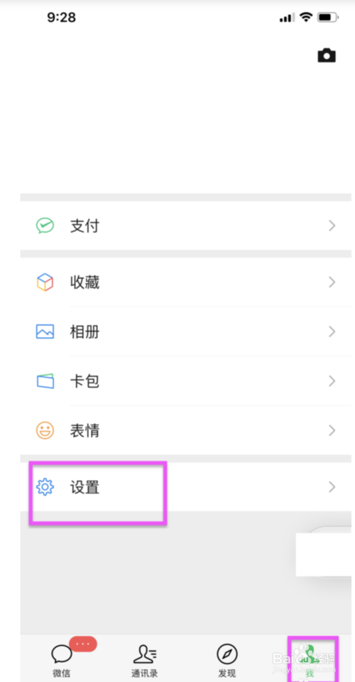 关于如何清除微信登录记录。