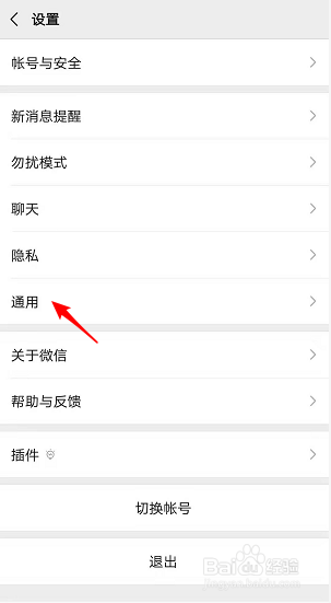 关于如何在微信系统中删除数据内存。