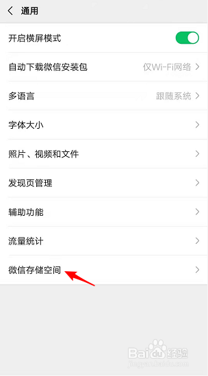 关于如何在微信系统中删除数据内存。
