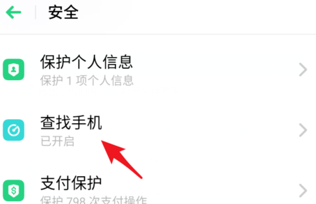 realme手机短信查找手机怎么开启