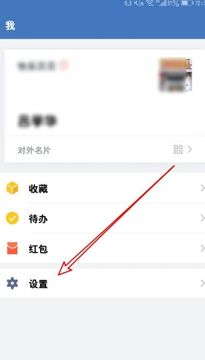 1576131526292877.png 关于企业微信怎么添加特别关心好友。