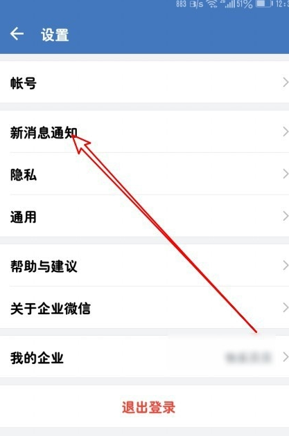 1576131521840362.png 关于企业微信怎么添加特别关心好友。