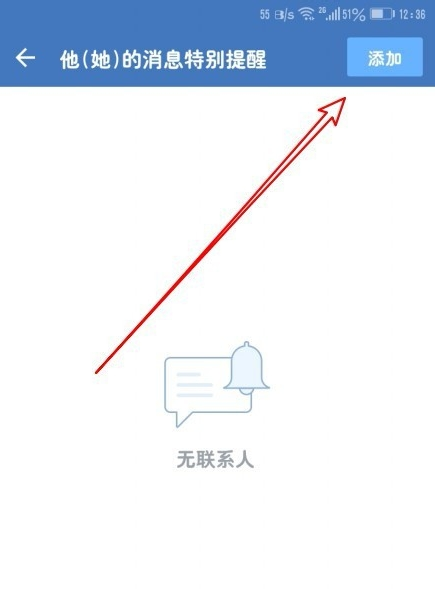 1576131505497741.png 关于企业微信怎么添加特别关心好友。