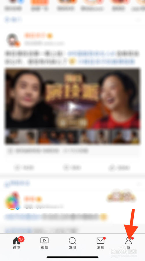 关于如何给微博关注的人设置分组。
