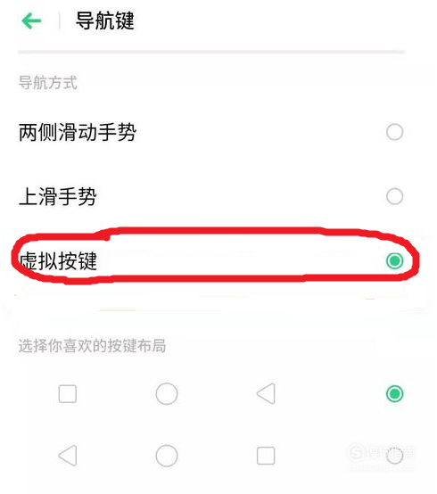 关于Realme青春版手机虚拟按键怎么设置。