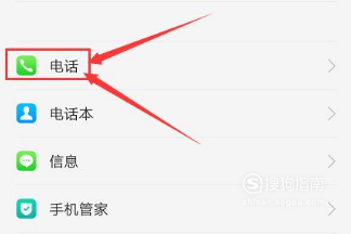 关于realme手机如何关闭来电等待。