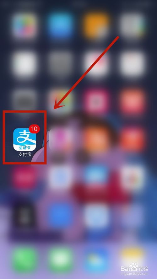 关于如何关闭支付宝蚂蚁庄园。