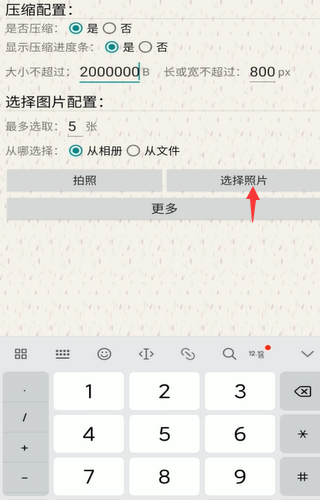 关于如何将手机照片压缩到200k。