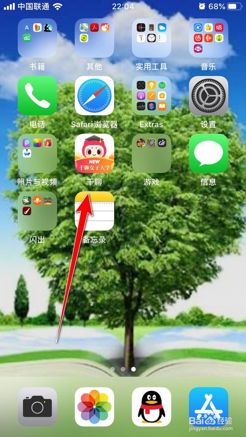关于千聊App在哪复制用户ID。