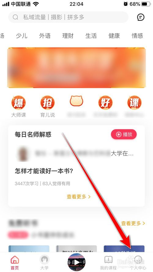 关于千聊App在哪复制用户ID。