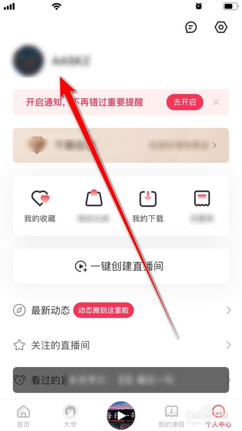 关于千聊App在哪复制用户ID。