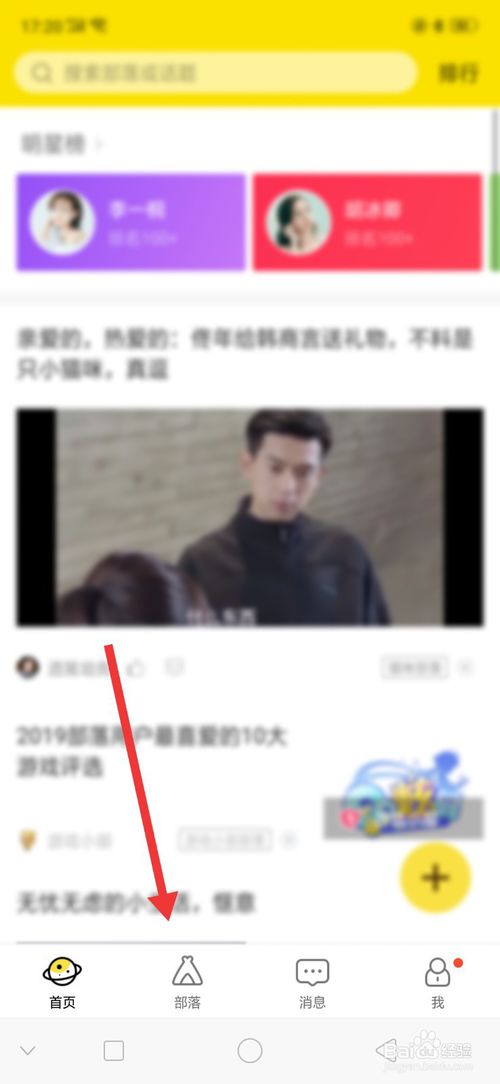 关于如何退出已关注的兴趣部落。