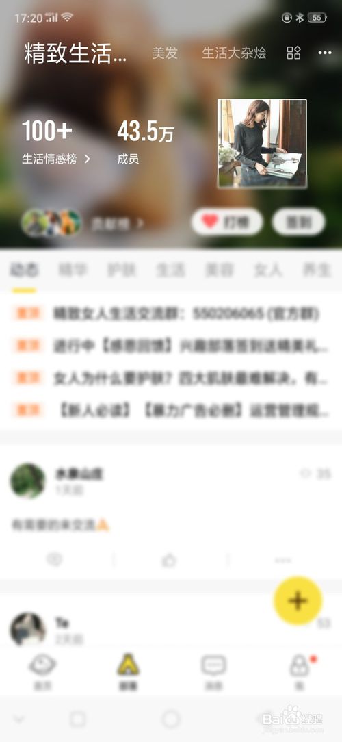 关于如何退出已关注的兴趣部落。