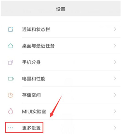 关于Redmi k30如何开启悬浮球。
