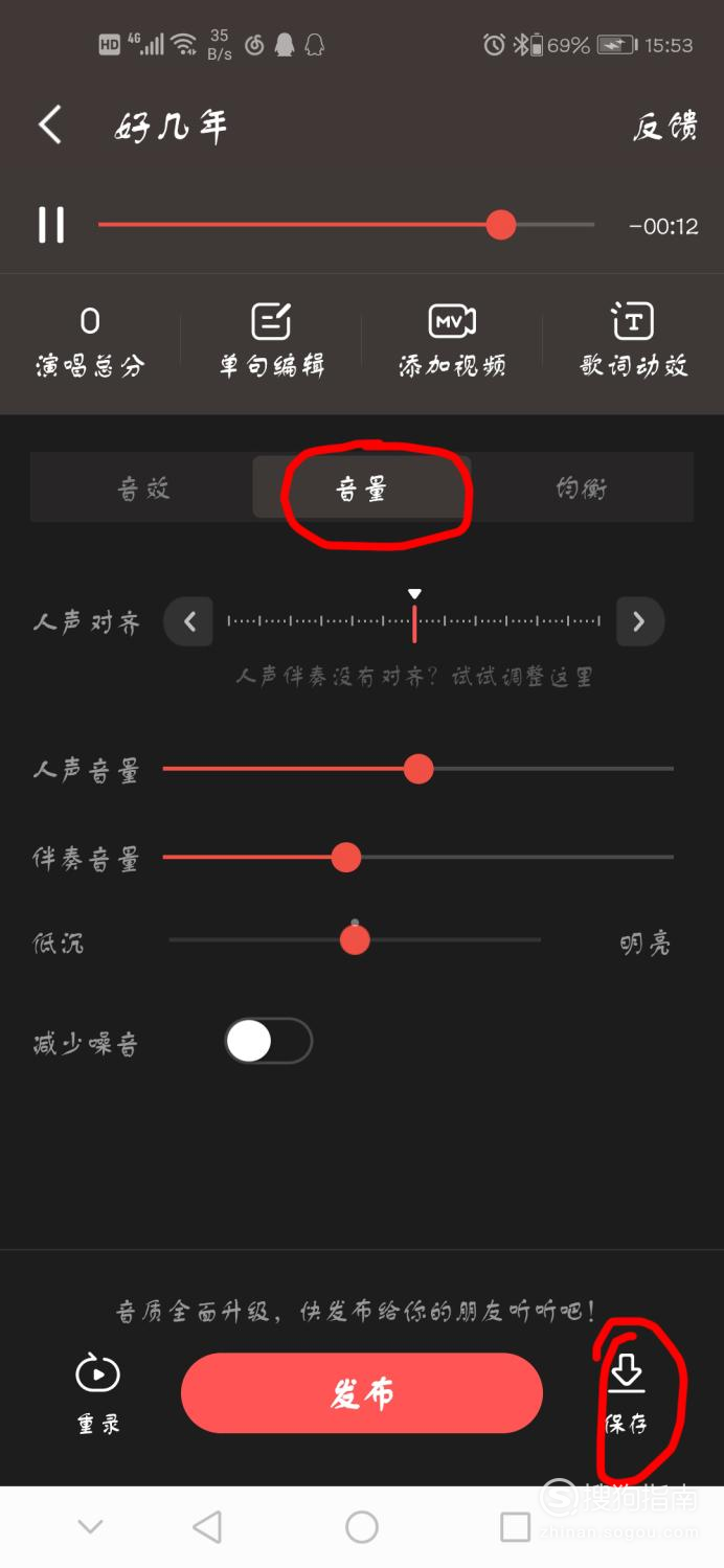 关于全民K歌伴奏在哪下载。