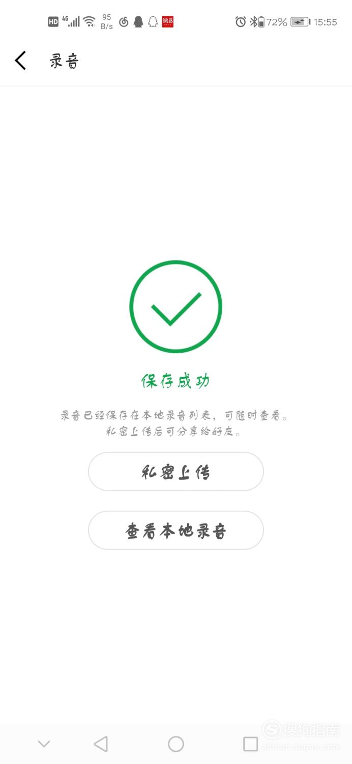 关于全民K歌伴奏在哪下载。