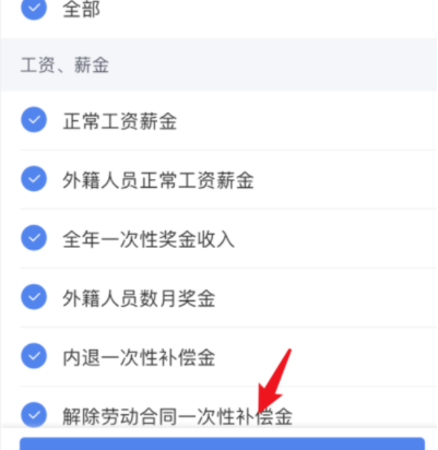 如何查个人所得税纳税明细? 如何查个人所得税纳税明细?