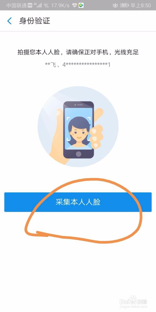 关于如何使用支付宝查询自己的公积金。