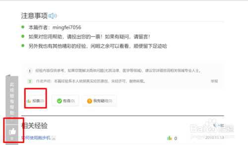 关于如何使用支付宝查询自己的公积金。