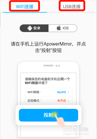 关于如何把手机屏幕投屏到电脑。