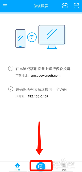关于如何把手机屏幕投屏到电脑。